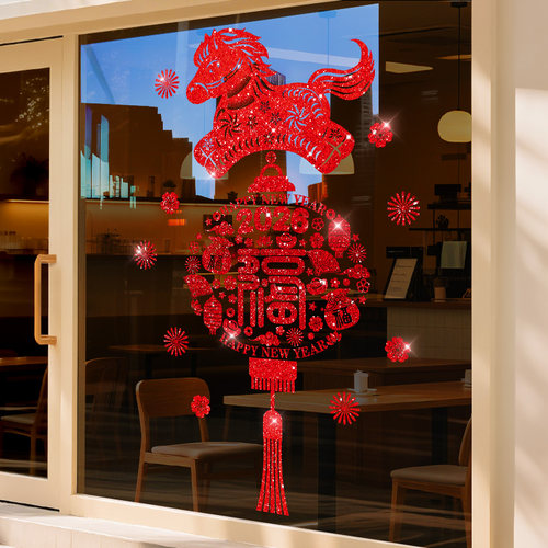 【设计师专款】新年元旦装饰门贴