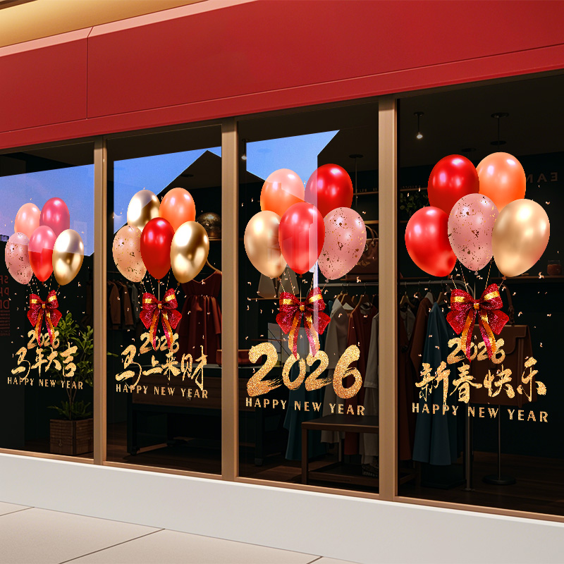 酒店新年装饰窗贴玻璃贴纸静电贴2026马年过年氛围布置橱窗门贴画图片