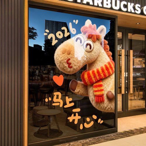 【设计师专款】新年元旦装饰门贴