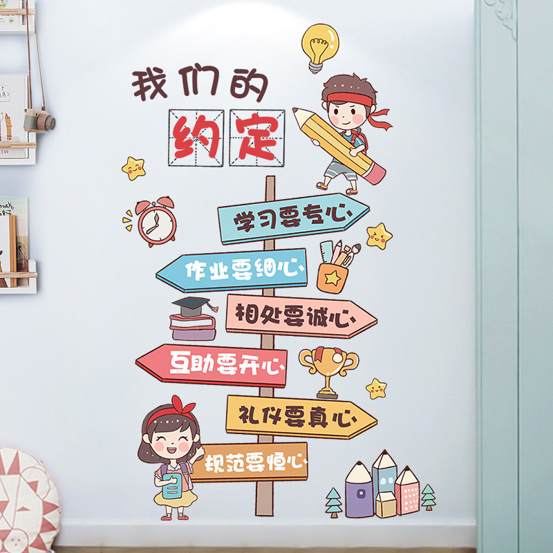 孩子与家长的约定墙贴画自粘防水贴墙纸可贴门壁纸可爱卡通墙画大
