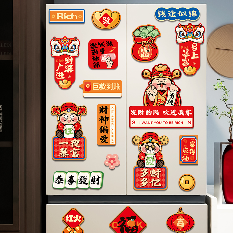 财神爷冰箱贴入户门装饰磁贴