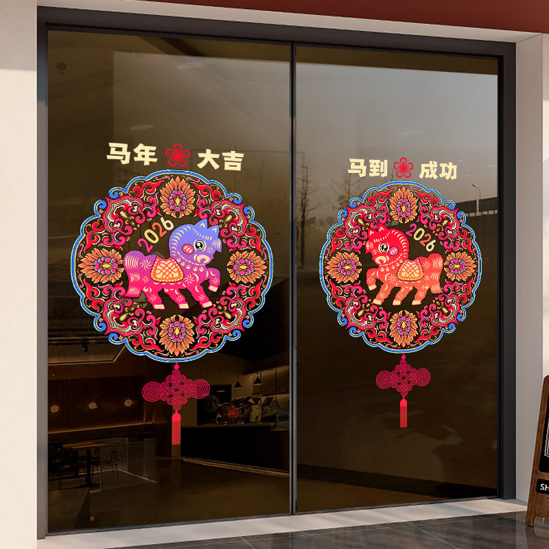 【设计师专款】新年元旦装饰门贴