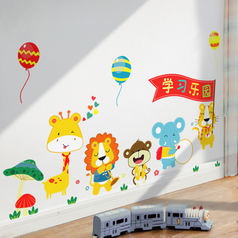 学习乐园墙贴画防水防潮儿童房间床头墙上贴墙纸小狮子卡通小图案