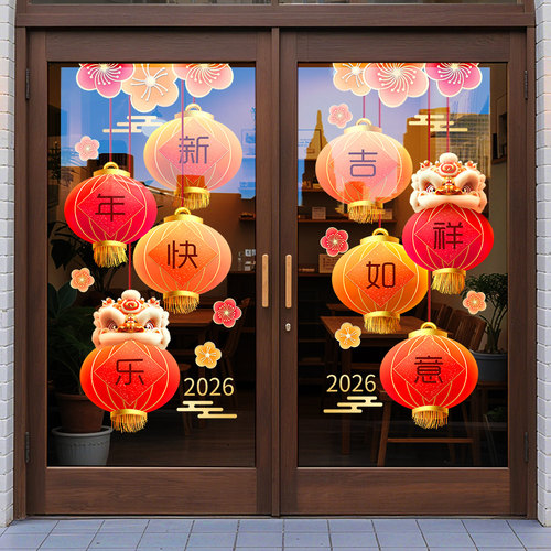 【设计师专款】新年元旦装饰门贴