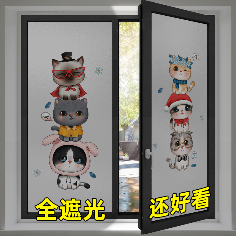 卧室全遮光玻璃贴纸防窥防走光