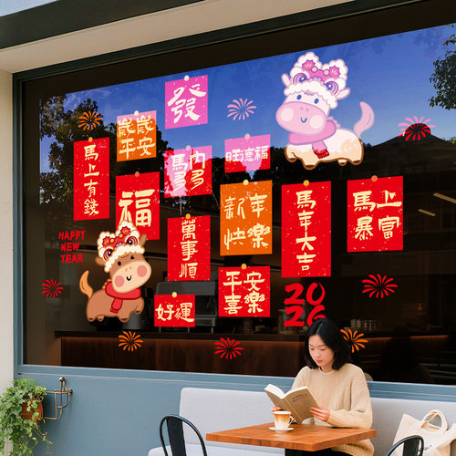 【设计师专款】新年元旦装饰门贴