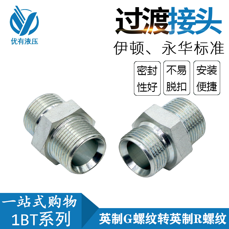 1BT接头液压英制Ｃ型变径