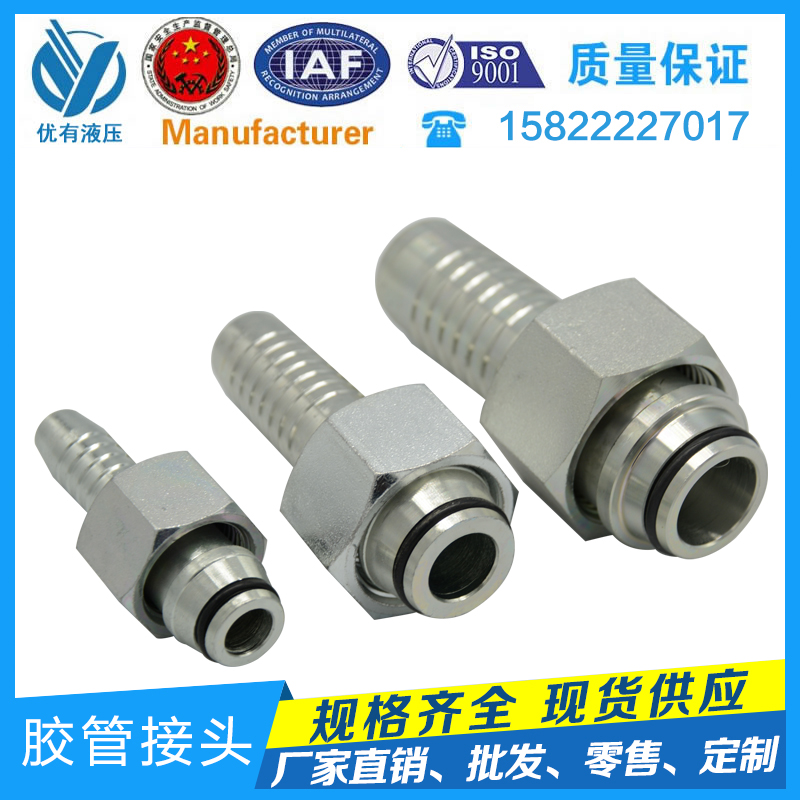 液压过渡油管扣压式接头