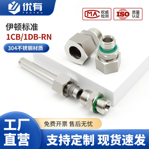 不锈钢卡套端直通接头英制1CB/DB-RN派克GE24度锥液压高压管接头
