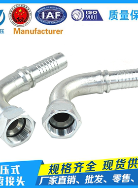 液压胶管接头美制UNF螺纹74度锥密封高压油管扣压式接头 26791