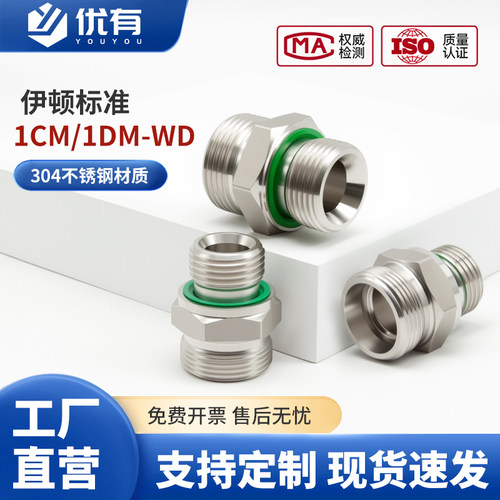 液压卡套接头公制密封柱端胶垫