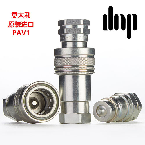 PAV1意大利dnp原装进口液压快速接头高液压油管双自封快插管接头 - 封面