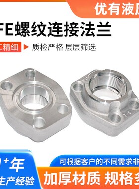 内螺纹法兰 AFE/AFEA 旋入式管螺纹SAE法兰 油泵液压法兰泵口法兰