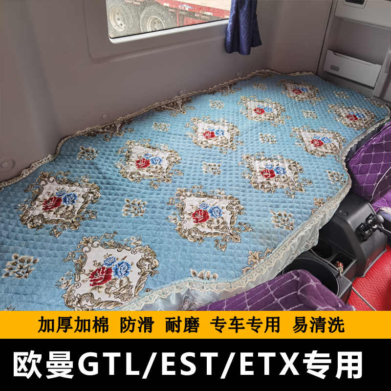 货车卧铺垫四季雪尼尔夹棉通用