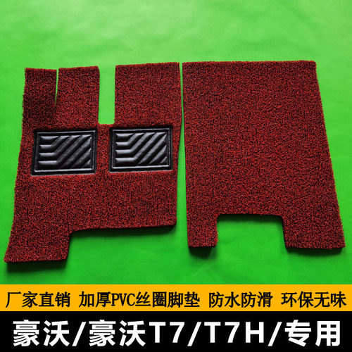 雪利羊豪沃丝圈大版型地毯式脚垫