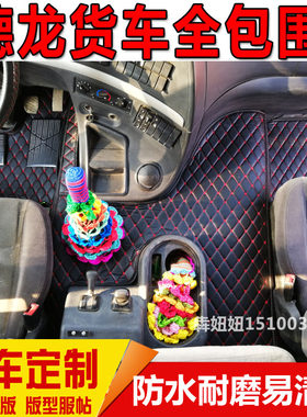 德龙脚垫皮革防水隔音全包围防水