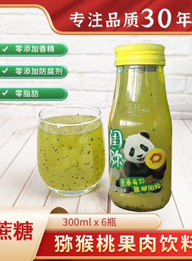 苍溪闺猕猕猴桃果肉果汁饮料300ml*6瓶有糖酸甜爽口彩盒装包邮