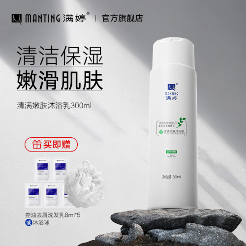 深层清洁 细滑嫩肤