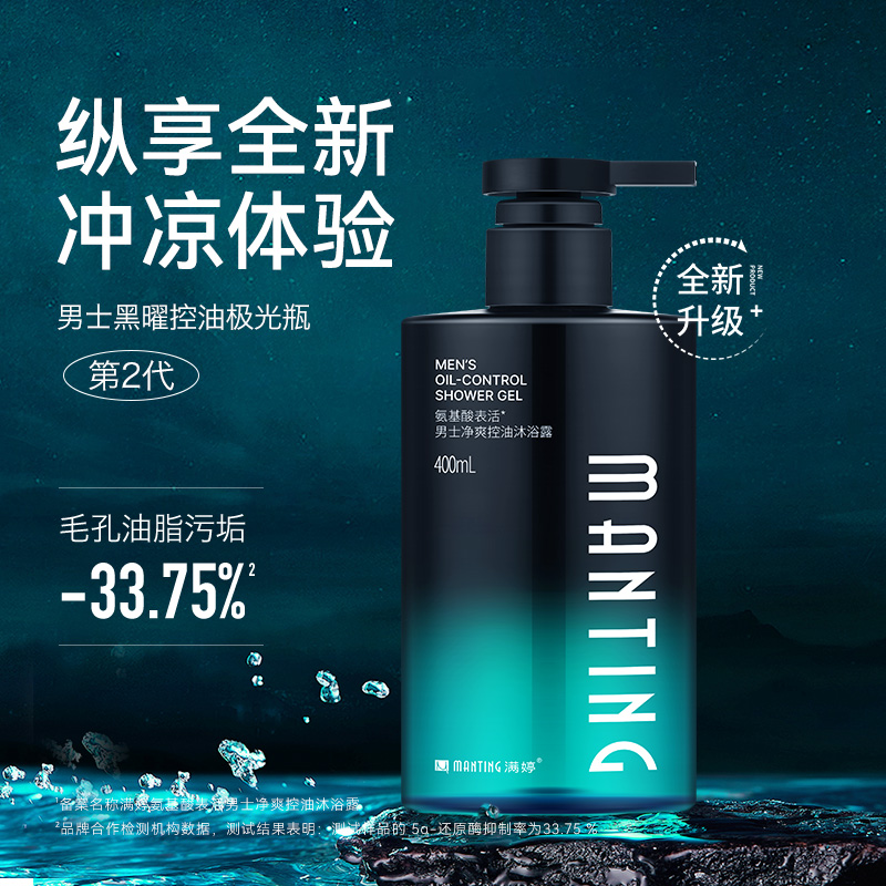 深海植萃力量 纵享全新冲凉体验