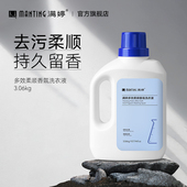 满婷多效柔顺香氛洗衣液3.06KG