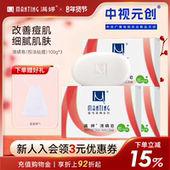 除尘螨香皂净螨皂婷清螨皂洗澡皂沐浴皂肥皂除螨皂背部后背控油皂