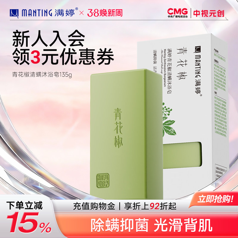 除尘螨背部除螨香皂沐浴皂螨虫皂洗澡沐浴全身净螨虫香皂洗脸肥皂