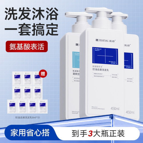 【家用囤货】洗发水沐浴露套装