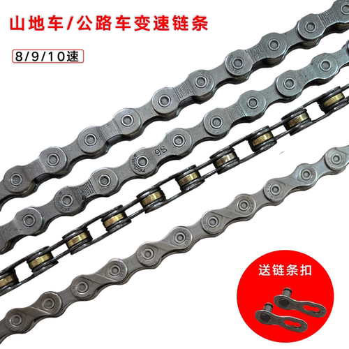 TOPTKC变速自行车链条8速山地车
