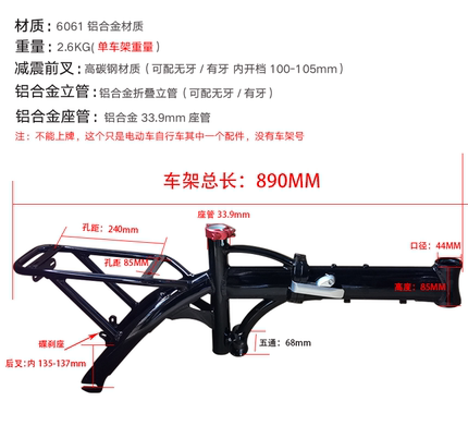 定制14寸小巧折叠电动车铝合金车架代驾锂电车单车自行车改装架子