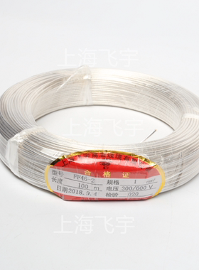 上海飞宇耐高温四氟镀银AF200/FF46-2 0.2-25 平方特氟龙地感线圈