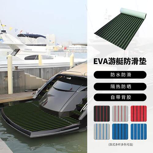 仿柚木EVA游艇地垫防水止滑地毯