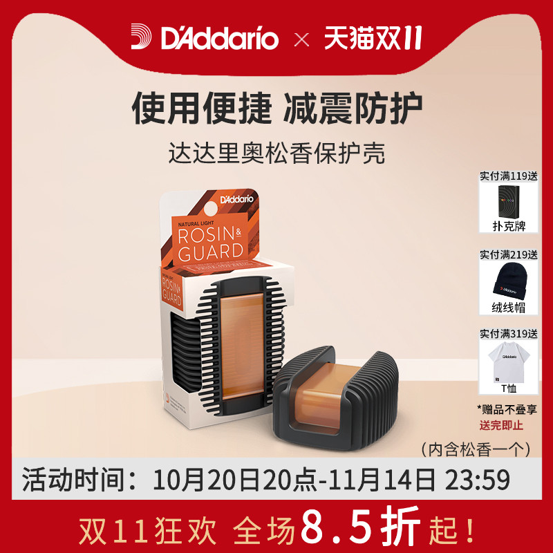 达里奥kaplan卡普兰小提琴松香