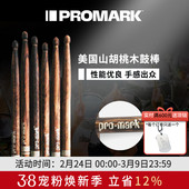 达达里奥Promark火纹鼓棒前倾 回弹5A架子鼓棒实木鼓槌专业5B鼓锤