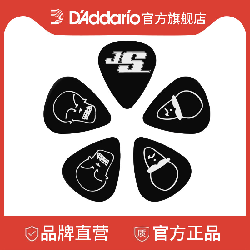 达达里奥签名款白色吉他拨片