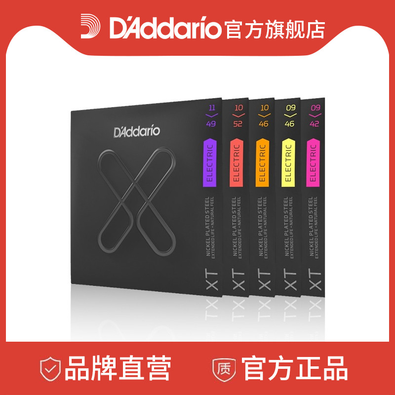 达达里奥XT电吉他琴弦套弦防锈