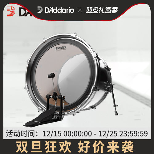 达达里奥emad系列透明磨砂鼓皮