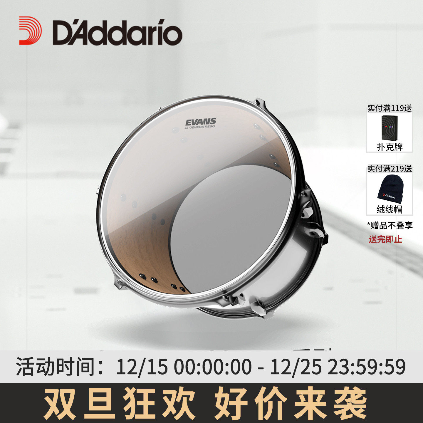 达达里奥鼓皮evans嗵鼓共鸣皮