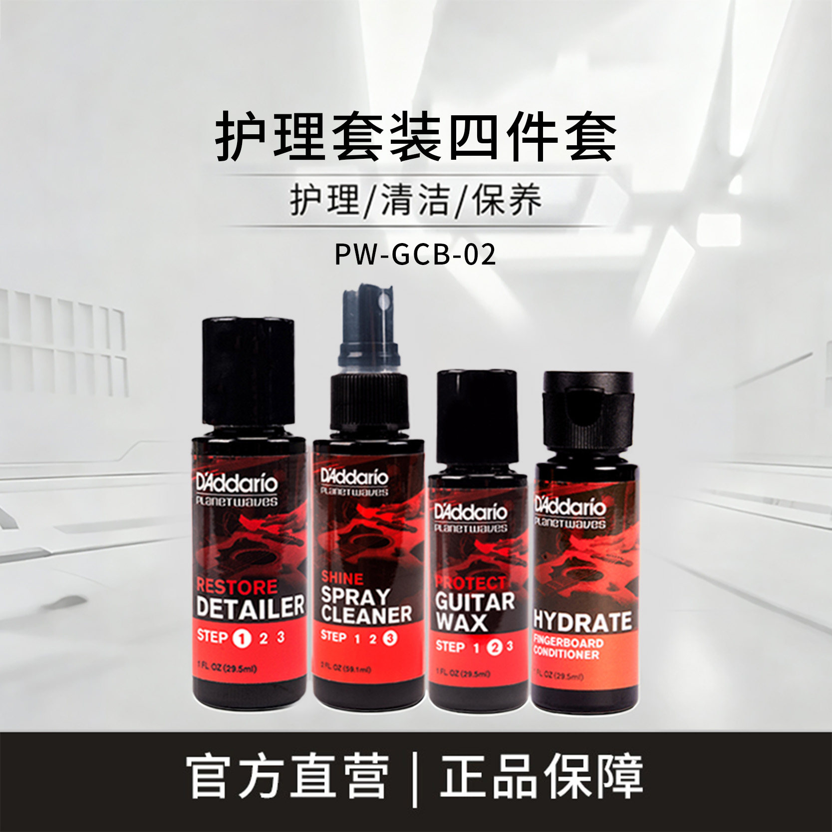 达达里奥吉他弦油 贝斯乐器清洁护理液保养剂指板油 吉他柠檬油