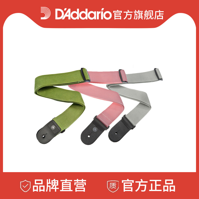 达达里奥多色可选吉他背带高颜值