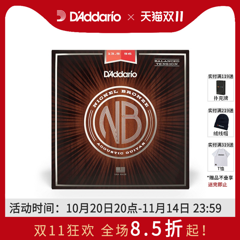 达达里奥美产民谣木吉他弦一套6根NB1253碳素钢弦NB系列1152 1356