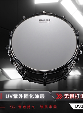 达达里奥Evans UV1/UV2喷砂鼓皮嗵鼓军鼓底鼓架子鼓皮打击面皮