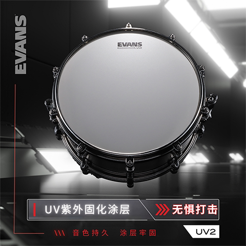 EVANS鼓皮UV系列架子鼓打击面皮