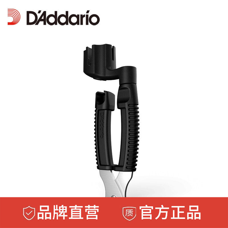 达达里奥吉他贝斯换弦工具卷弦器上弦器绕弦器剪弦钳剪弦器DP0002