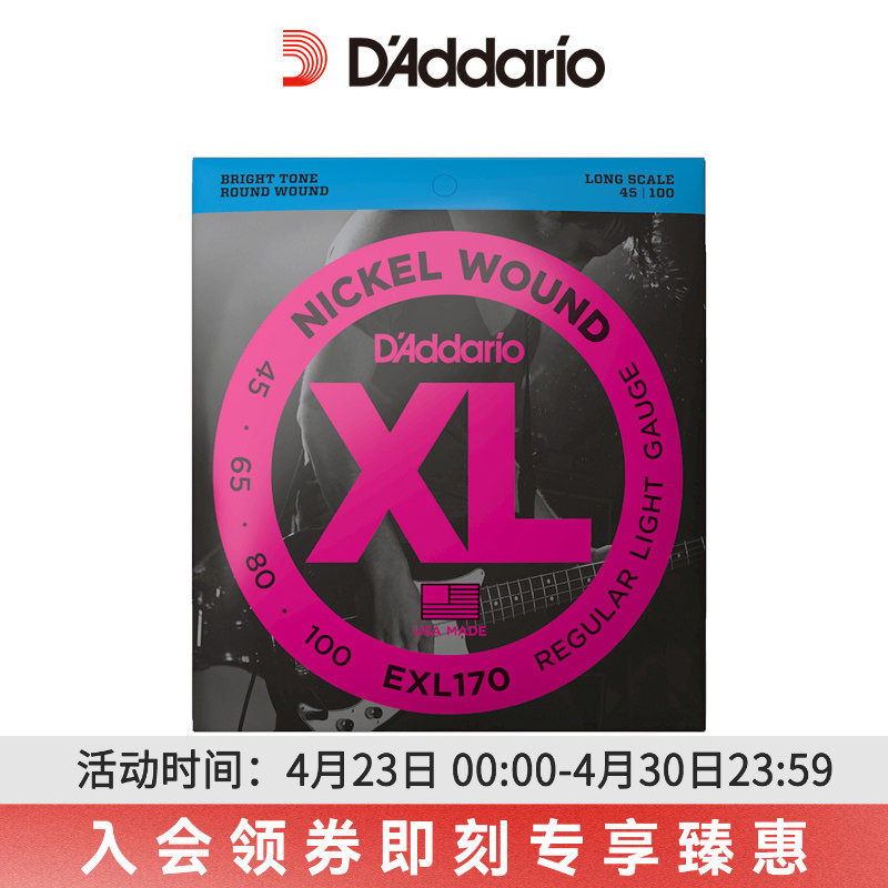 D'Addario 达达里奥 XL镀镍圆卷弦缠绕系列 贝斯弦EXL170/EXL160