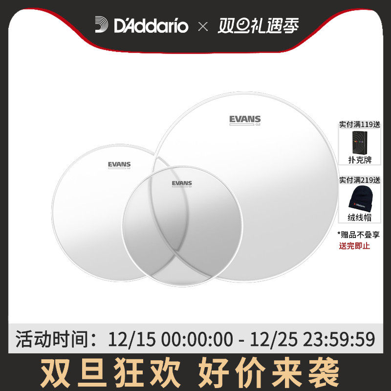 架子鼓鼓皮evans军鼓嗵鼓皮透明