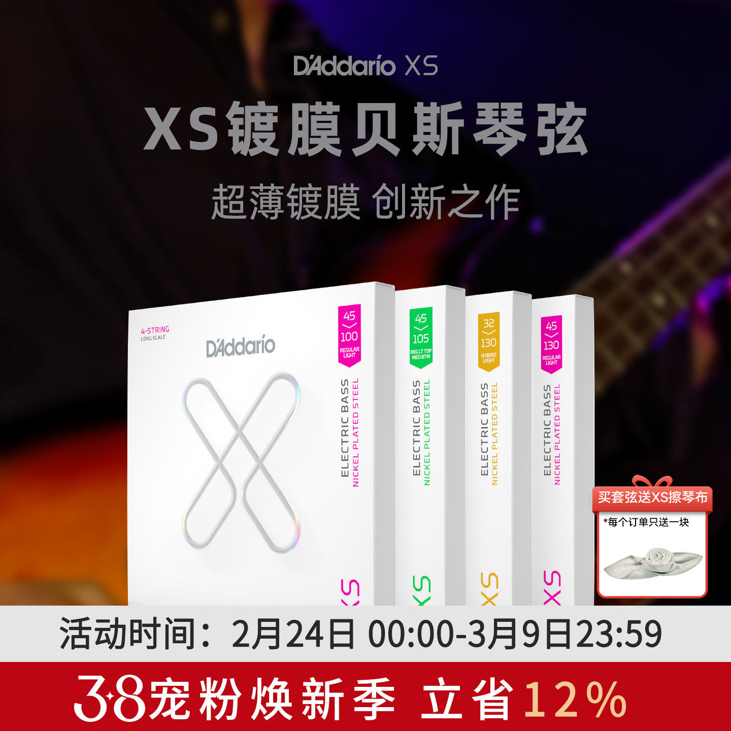 D'Addario达达里奥美产XS镀膜贝斯琴弦BASS电贝司 四弦五弦六弦