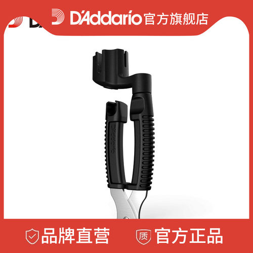 达达里奥吉他贝斯换弦工具卷弦器上弦器绕弦器剪弦钳剪弦器DP0002