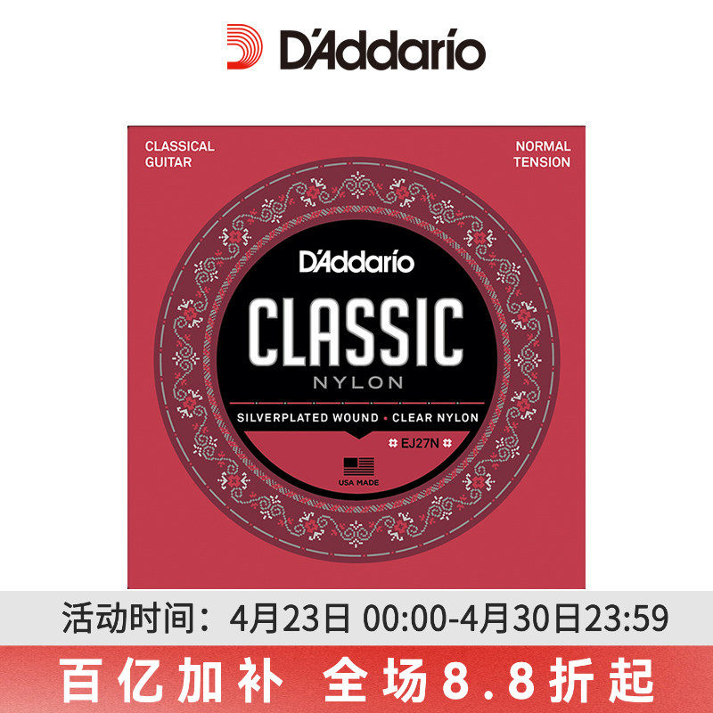 D'Addario达达里奥 古典吉他弦 尼龙弦  美产套弦标准张力 EJ27N