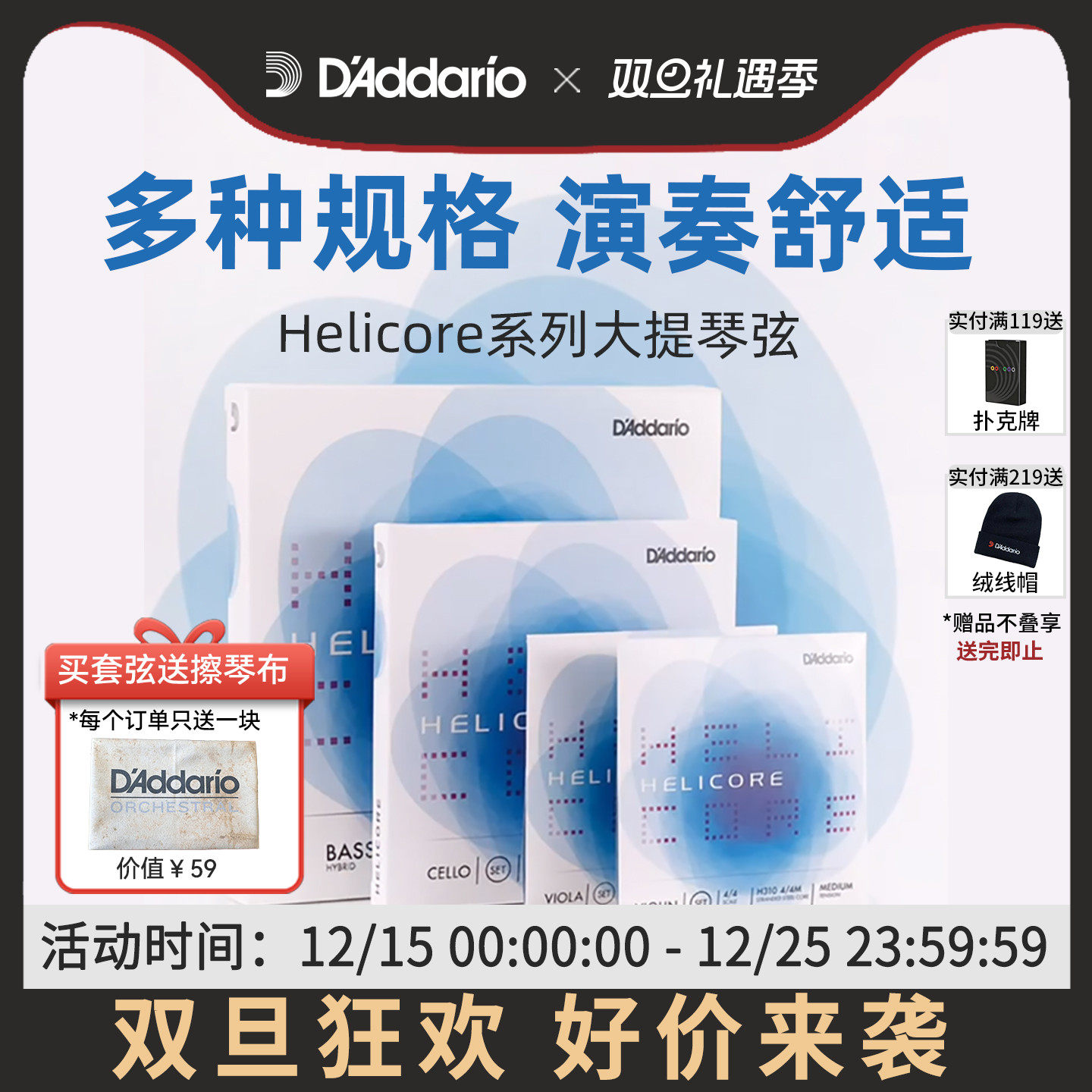 达达里奥力克中等4/4大提琴