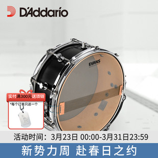 H40R50 1314英寸共鸣皮下皮军鼓嗵鼓鼓皮S14H30 达达里奥 Evans